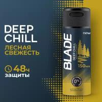 BLADE дезодорант-спрей Deep Chill