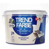 Краска интерьерная Dufa Trend Farbe Color матовая (2,5л) сливочный мусс