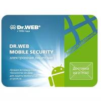 Dr.Web Mobile Security, электронный ключ, русский, количество пользователей/устройств: 1 устройство, 12 мес