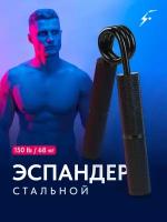 Эспандер кистевой пружинный для рук, Shark Fit, Кистевой тренажер металлический для запястья, 150 lb / 68 кг