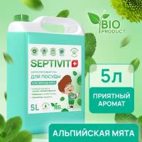 Средство для мытья посуды, овощей и фруктов SEPTIVIT Premium / Гель для мытья посуды / Жидкость для мытья посуды / Альпийская мята 5 л