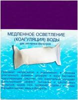 Таблетки для осветления (коагуляции) воды в бассейне, 1 кг. Инновационное средство усиливает действие песчаных и цеолитовых фильтров при помощи активн