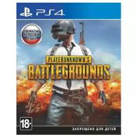 Игра PlayerUnknown’s Battlegrounds