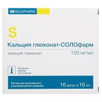 Кальция глюконат-СОЛОфарм р-р для в/в и в/м введ., 100 мг/мл, 10 шт