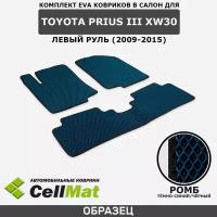 ЭВА ЕВА EVA коврики CellMat в салон Toyota Prius III XW30, левый руль, Тойота Приус, 3-е поколение, 2009-2015