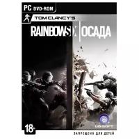 Игра для PC Ubisoft Tom Clancy's Rainbow Six: Осада [русская версия]