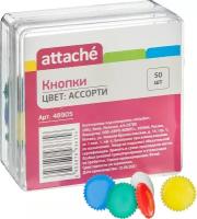 Attache Кнопки (48905) 12 мм (50 шт.) ассорти 50 шт