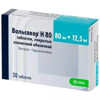 Вальсакор Н80 таб. п/о плен., 80 мг + 12.5 мг, 30 шт