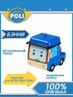 Робокар поли, Металлическая машинка Грузовик Бэнни, 6 см, Robocar POLI Silverlit