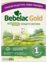 Смесь Bebelac Gold 1 сухая молочная на основе козьего молока от 0 до 6 месяцев, 350г