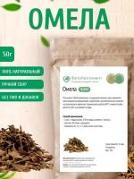 Омела (трава), 50 гр