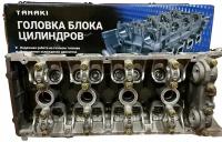 Головка блока цилиндров ЗМЗ-405/409 Газель, Соболь ЕВРО-3 