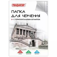 Папка для черчения Пифагор рамка с горизонтальным штампом 29.7 х 42 см (A3), 160 г/м², 10 л. белый A3 29.7 см 42 см 160 г/м²