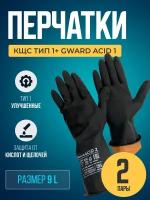 Перчатки КЩС тип 1+ резиновые технические Gward ACID 1 размер 9 L 2 пары