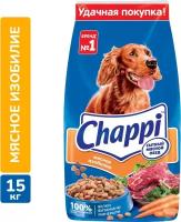 Корм сухой Chappi для взрослых собак, Мясное изобилие, 15 кг