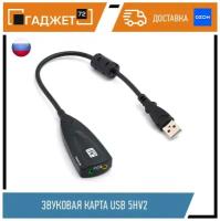 Внешняя звуковая карта USB 5Hv2 (микрофон, наушники)