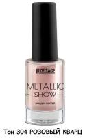 Лак для ногтей METALLIC SHOW