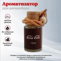 Автомобильный ароматизатор Кока Кола / Coca-Cola