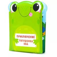 Крошка Я / Книжка-игрушка / Книжка для игры в ванной 