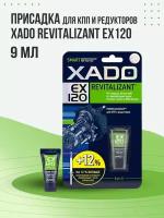 Присадка для АКПП XADO Revitalizant EX120, туба 9 мл