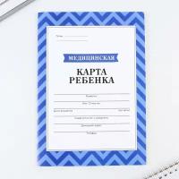 Медицинская карта ребенка (форма №026/у-2000)