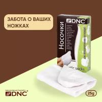 DNC Носочки для косметических процедур