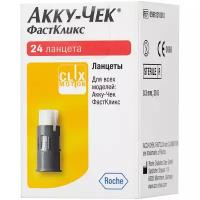 Ланцеты Roche Accu-Chek ФастКликс №24