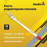 Кисть радиаторная плоская натуральная щетина 1,5