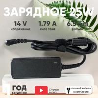 Зарядное устройство (блок питания/зарядка) SG251406544 для ноутбука LCD Samsung 14В, 1.79А, 25Вт, 6.5-pin