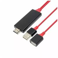 Кабель Noname HDMI-USB с питанием USB, 1 м, красный