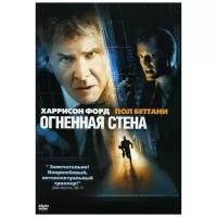 Огненная стена (DVD)