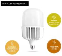 Лампа светодиодная REXANT 604-151, E27