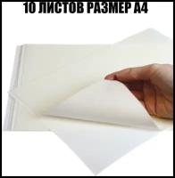 Сахарная пищевая бумага 10 листов KopyForm Decor Paper Plus A4