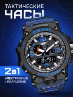 Наручные часы SMAEL SM1545DMCBLUE, синий