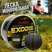 Леска для рыбалки монофильная тонущая камуфляж Карповая Леска KAIDA EXODIS Sinking 0.309мм / 11.88кг длина 1000 м