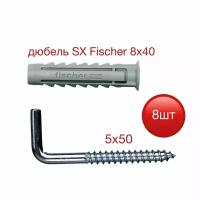 Дюбель SX Fischer 8х40 с шурупом-костылем