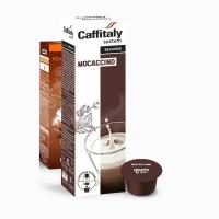 Кофе в капсулах Caffitaly Mocaccino