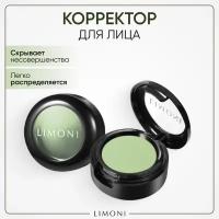 LIMONI корректор для лица Skin Perfect с увлажняющим эффектом, тон 1, Италия