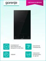 Индукционная варочная кухонная панель Gorenje GI3201BC, 30 см, 2-х комфорочная, встраиваемая, таймер, сенсорное управление, черная