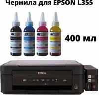 Чернила для принтера EPSON l355. Комплект 4 краски по 100мл