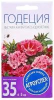 Агроуспех Семена цветов Годеция Выставка азалий, О, 0,3г