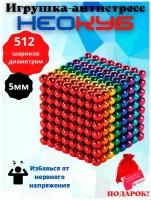Антистресс игрушка/Неокуб Neocube куб из 512магнитных шариков 5 мм (разноцветный 6 цветов)