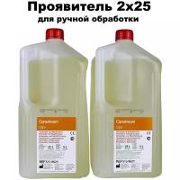 Проявитель 2 х 25л - Carestream Health-GBX (developer) (2 х 25 / Ручная)