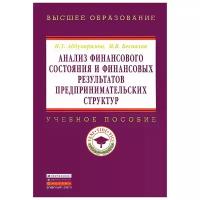 И. Т. Абдукаримов, М. В. Беспалов 