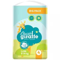 LOVULAR трусики Classic Giraffe L, 9-14 кг