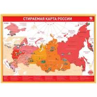 Smart Gift Стираемая карта России красная А2, 59 × 42 см