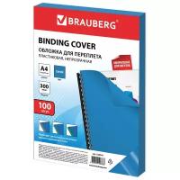 Обложки пластиковые для переплета, А4, комплект 100 шт., 300 мкм, синие, BRAUBERG, 530941