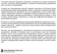 Повесть о том, как мужик двух генералов прокормил и другие сказки