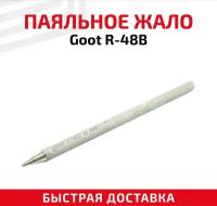 Жало (насадка, наконечник) для паяльника (паяльной станции) Goot R-48B, клин, 0.5 мм