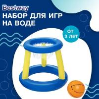 Набор Bestway «Баскетбол», для игр на воде, диаметр 61 см, корзина, мяч, от 3 лет, 52418, цвет желтый, синий